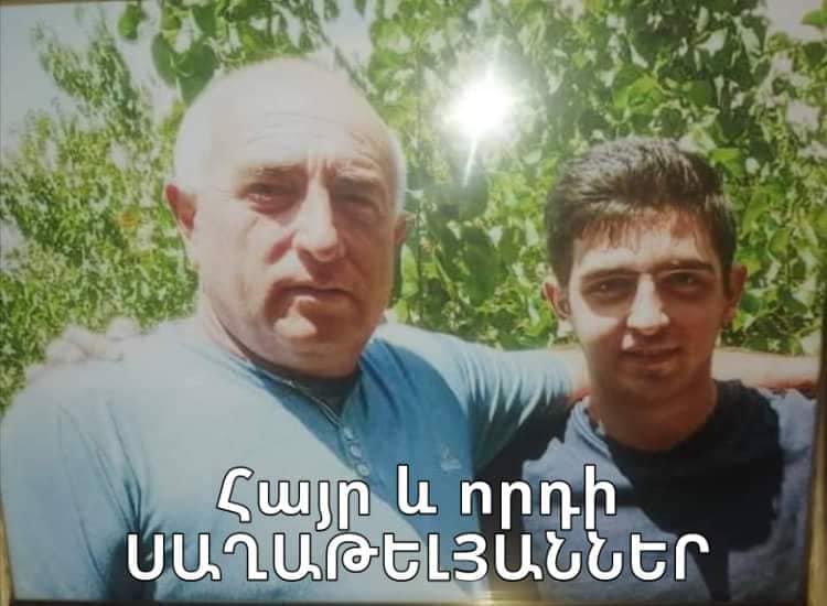 Գեւորգ Սաղաթելյան